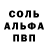 Метамфетамин кристалл CnE Pup