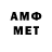 Амфетамин VHQ Delaboe For