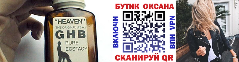 Бутират вода Купить где Горнозаводск