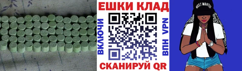 Купить Горнозаводск Экстази 300 mg