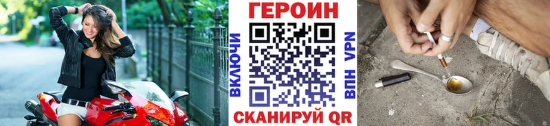 Купить закладки  Горнозаводск  Героин Heroin 