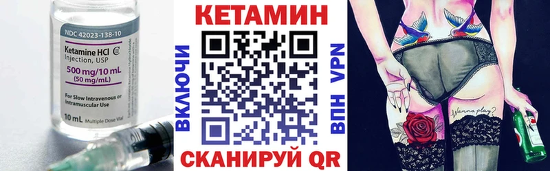 Кетамин VHQ  Купить  Горнозаводск 