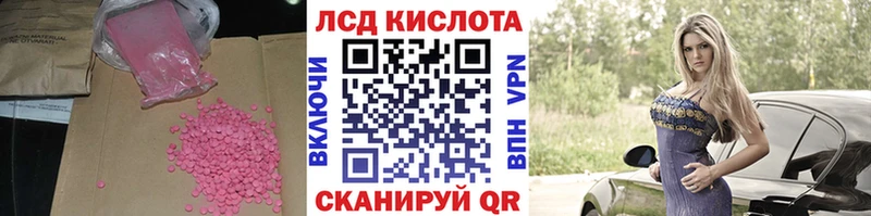 ЛСД экстази кислота  Купить  Горнозаводск 