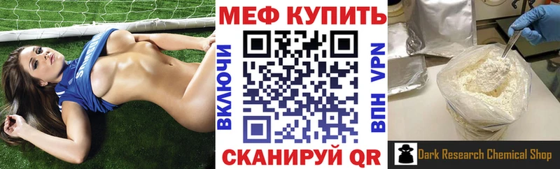 Меф мяу мяу  Купить где  Горнозаводск 