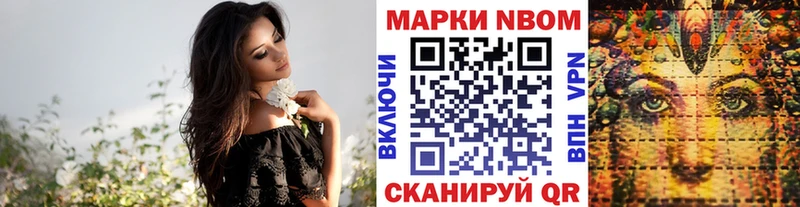 Марки 25I-NBOMe 1500мкг  Купить  Горнозаводск 